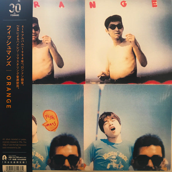 フィッシュマンズ　オレンジ LP Amazon.co.jp: ORANGE - フィッシュマンズ: ミュージック