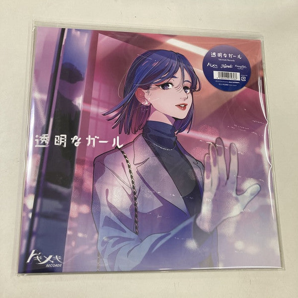 Buy Tokimeki Records : 透明なガール(LP, Album, Ltd) Online