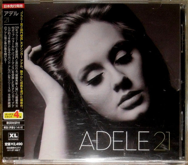 まとめ買い　新品未開封　Adele 21 25レコード まとめ買い 新品未開封 Adele 21 25レコード
