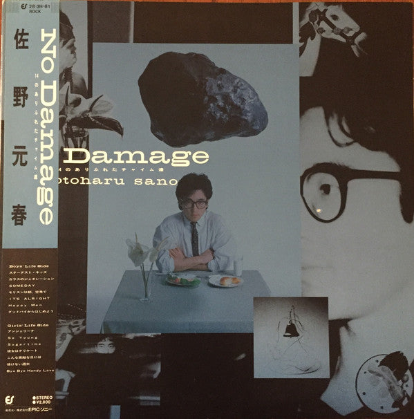 Buy Motoharu Sano = Motoharu Sano : No Damage (14 のありふれ