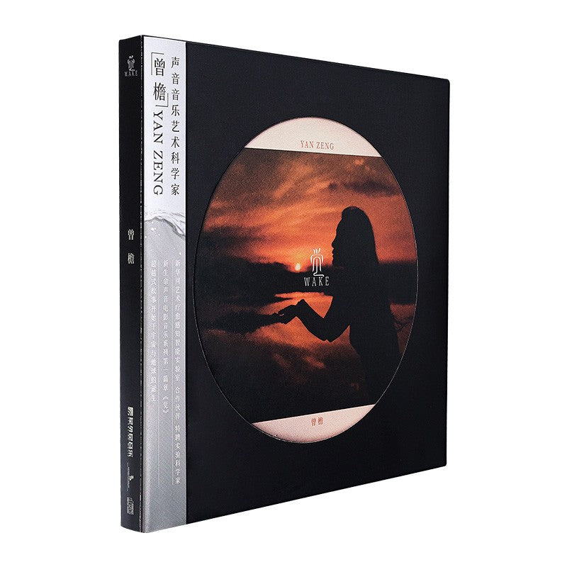 Zeng Yan - Wake 觉 (CD)