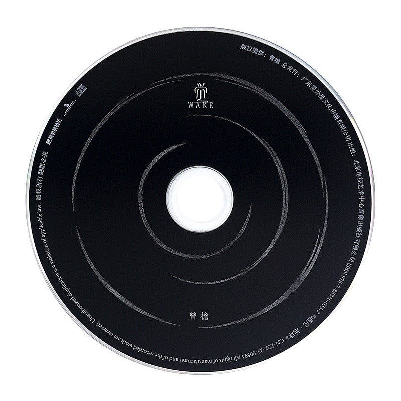 Zeng Yan - Wake 觉 (CD)