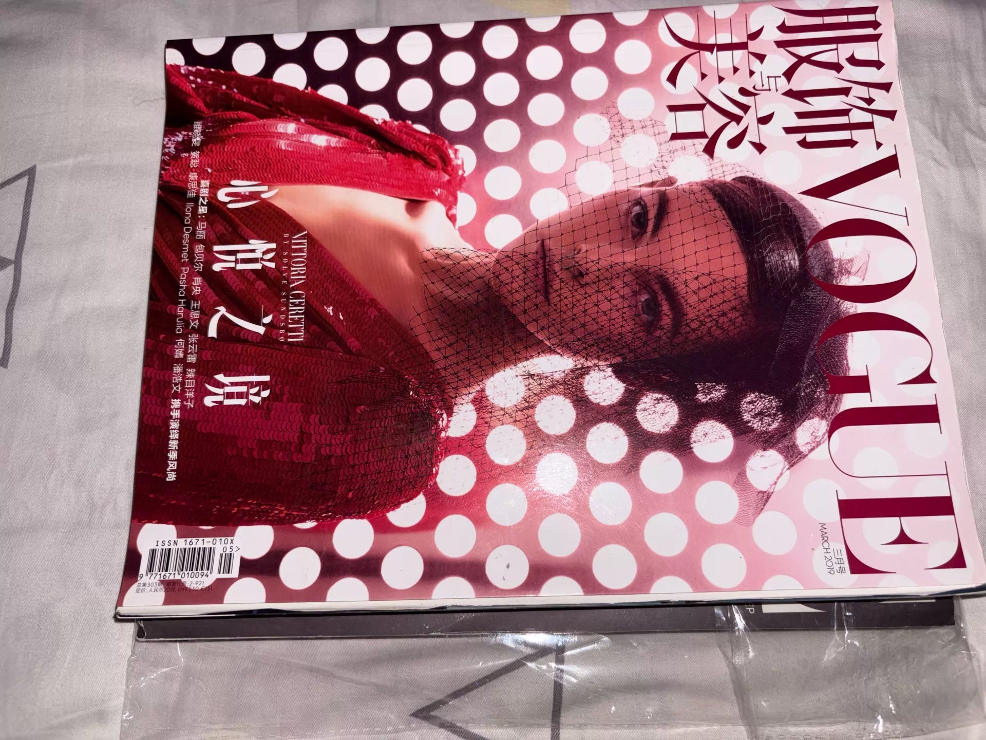 Taylor Swift — Vogue US September 2019 Magazine — Complete, Minor Cover Wear