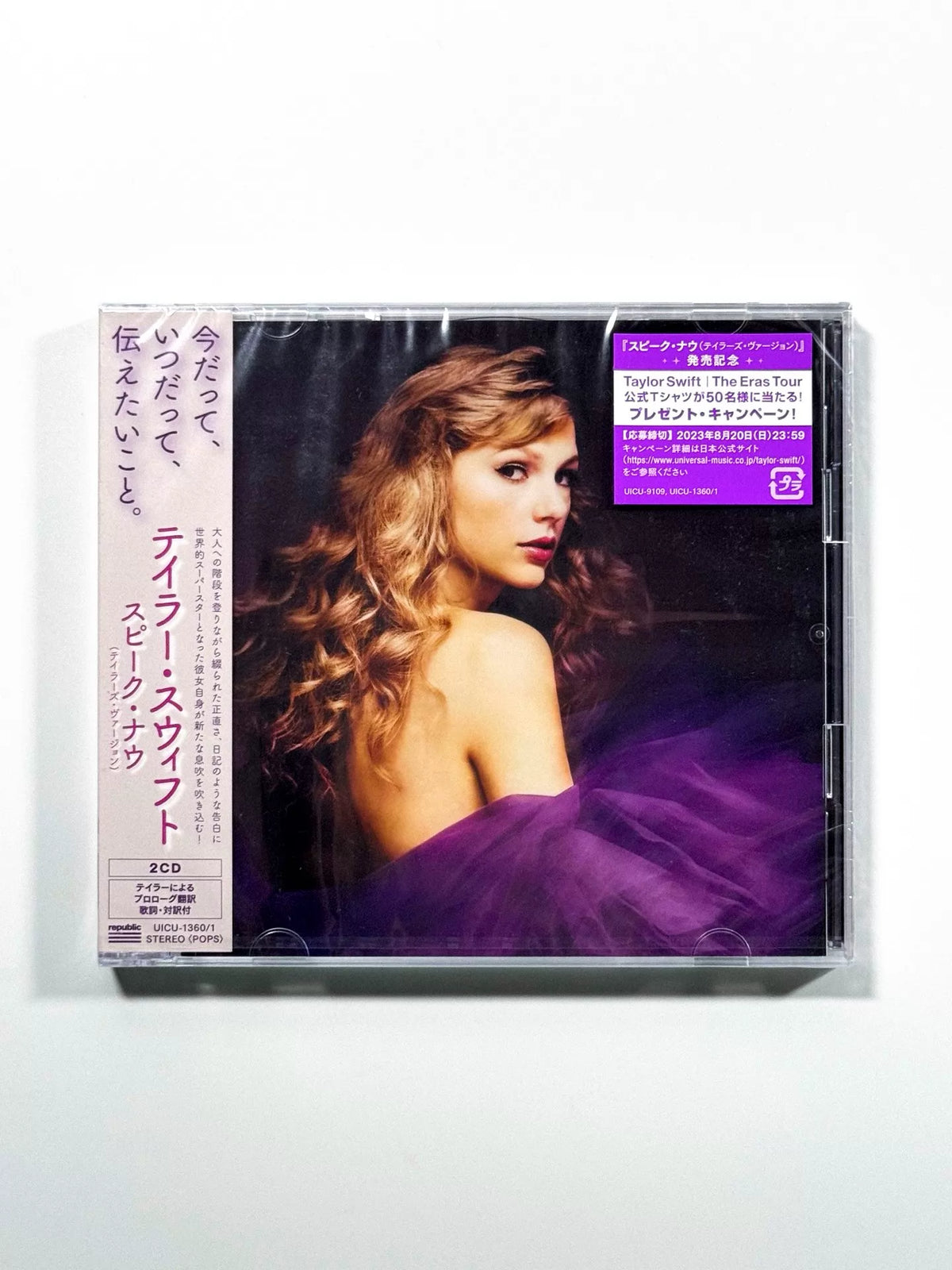 Taylor Swift – Speak Now (Taylor’s Version) – Japanese 2CD