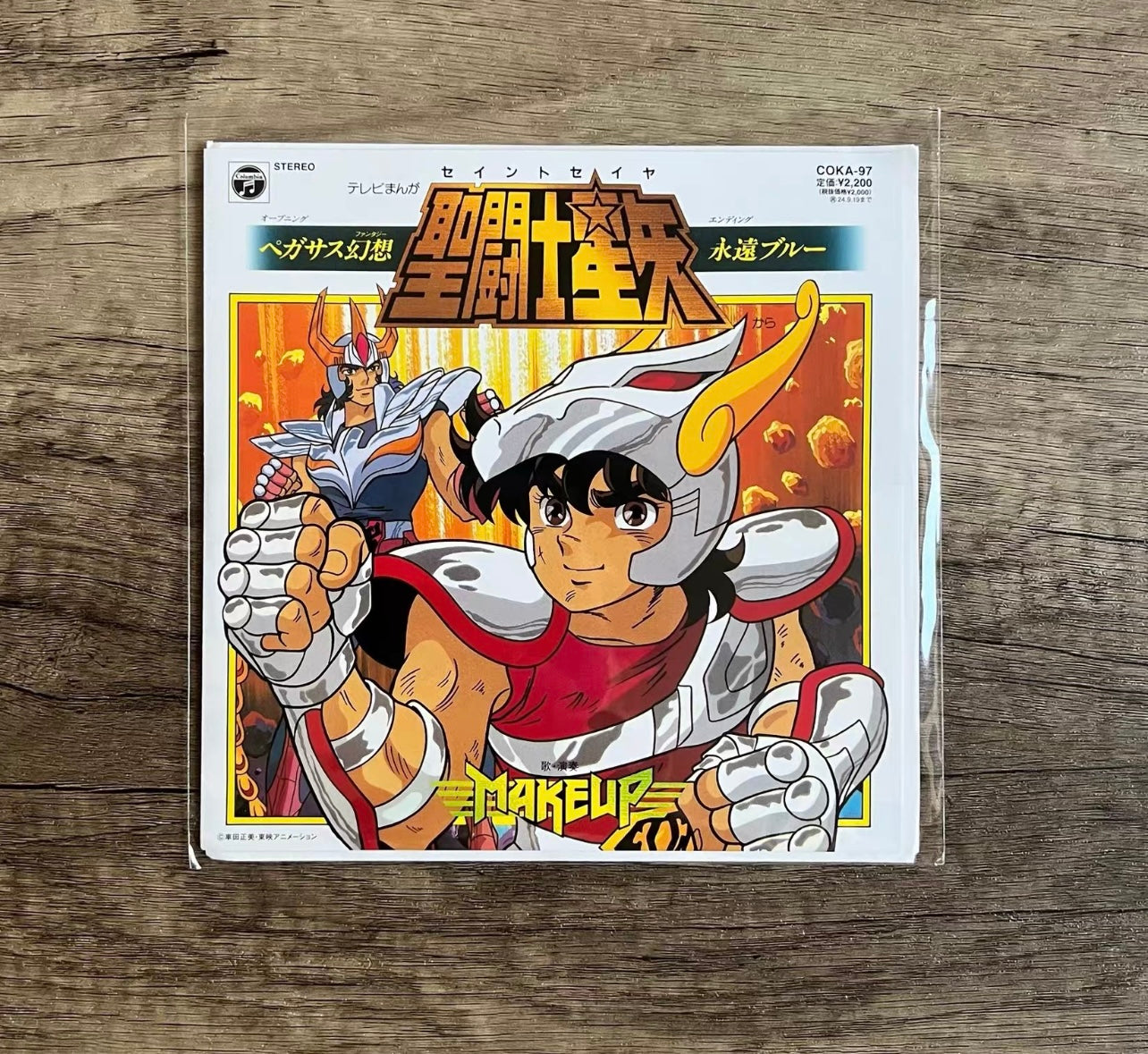 Saint Seiya Theme Songs 7-inch vinyl EP (limited edition)