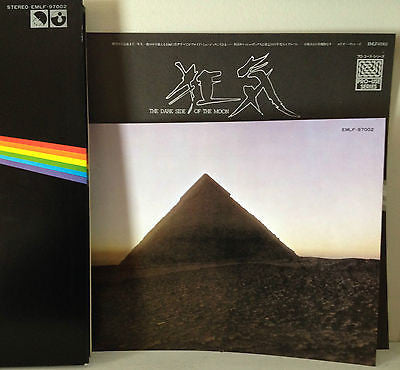 Pink Floyd : The Dark Side Of The Moon (LP, Album, Promo, RE, Gat)