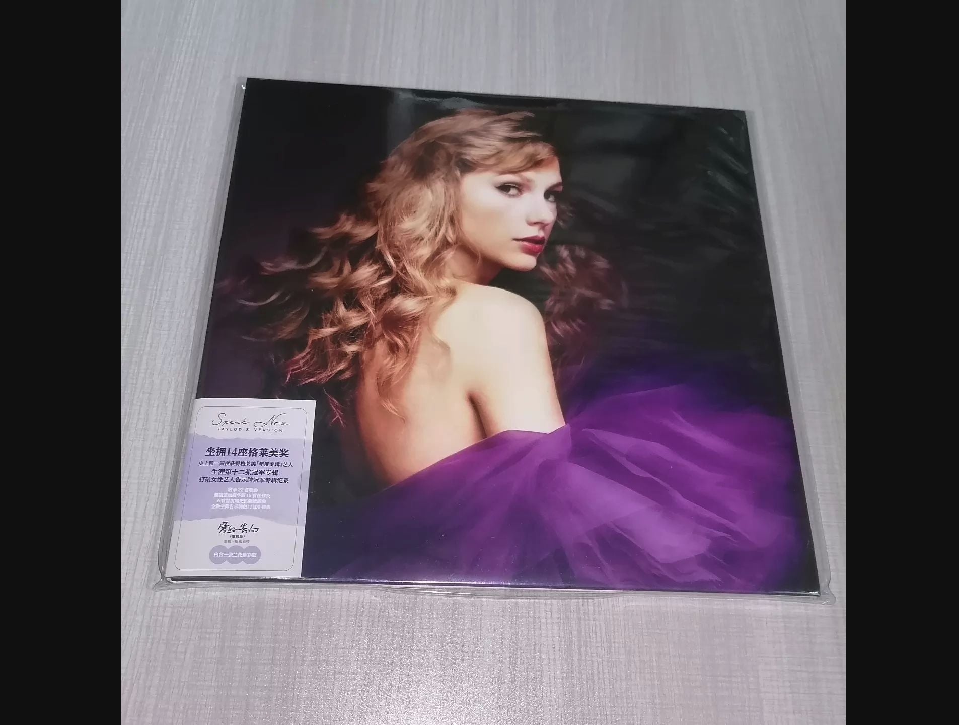 Taylor Swift – Speak Now (Taylor’s Version) 3LP Orchid Purple Vinyl — China Edition, Sealed