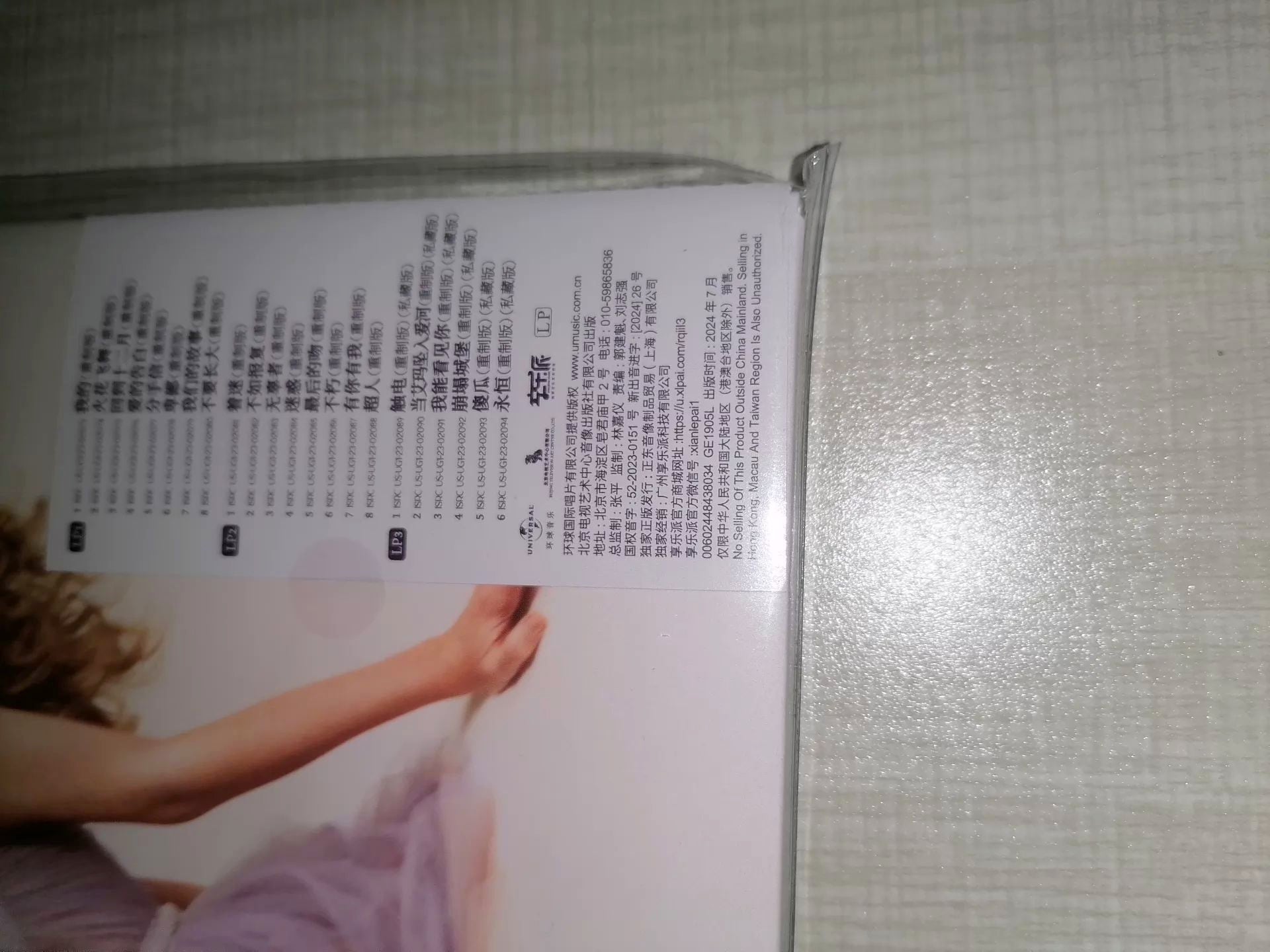 Taylor Swift – Speak Now (Taylor’s Version) 3LP Orchid Purple Vinyl — China Edition, Sealed