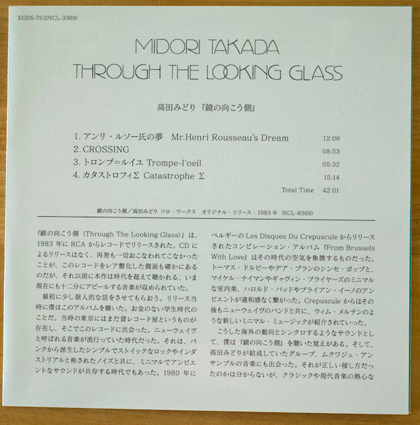 Midori Takada : Through The Looking Glass = 鏡の向こう側 (CD, Album, RE, Blu)
