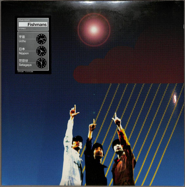Fishmans : 宇宙 日本 世田谷 [Uchu Nippon Setagaya] (2x12", Album, Ltd)