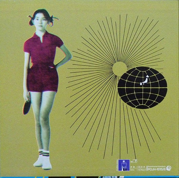 Fishmans : 宇宙 日本 世田谷 [Uchu Nippon Setagaya] (2x12", Album, Ltd)