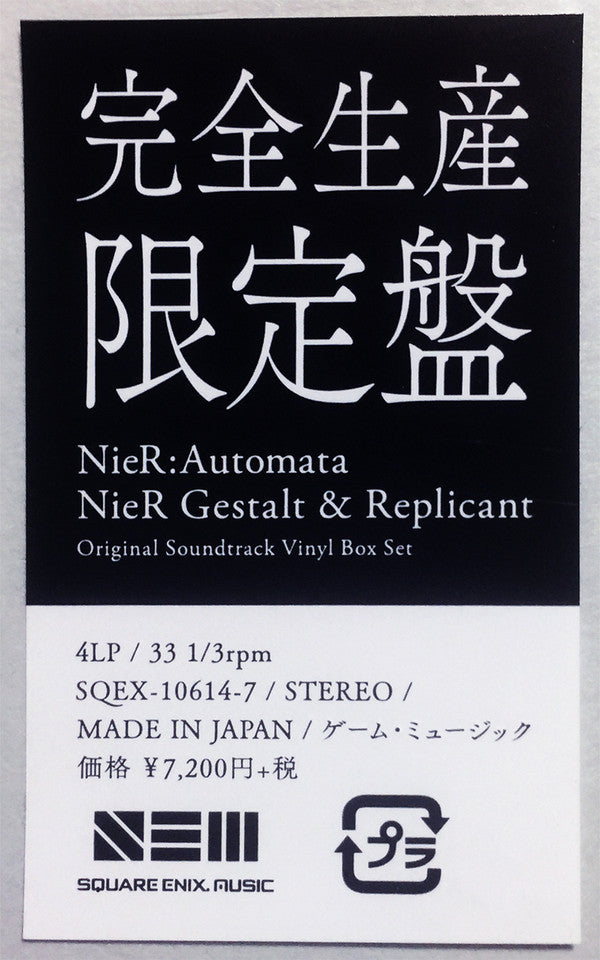 Various : NieR: Automata / NieR Gestalt & Replicant Original Soundtrack Vinyl Box Set (4xLP, Album, S/Edition + Box)