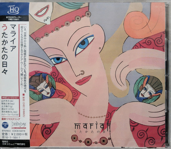 Mariah (3) : うたかたの日々 (CD, Album, RE, RM, UHQ)