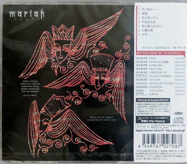 Mariah (3) : うたかたの日々 (CD, Album, RE, RM, UHQ)