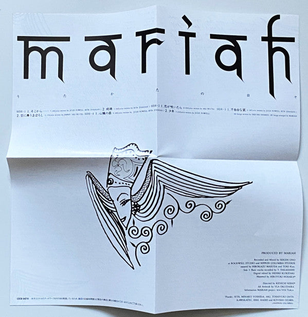 Mariah (3) : うたかたの日々 (CD, Album, RE, RM, UHQ)