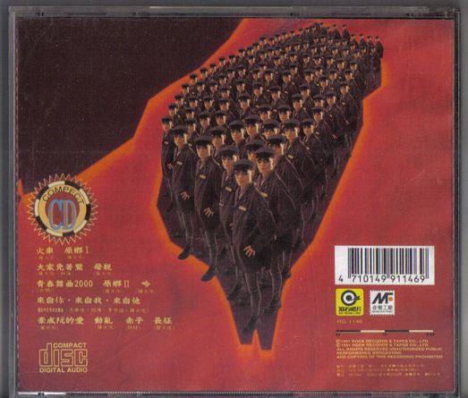 Lo Ta-yu : 原鄉 (CD, Album)