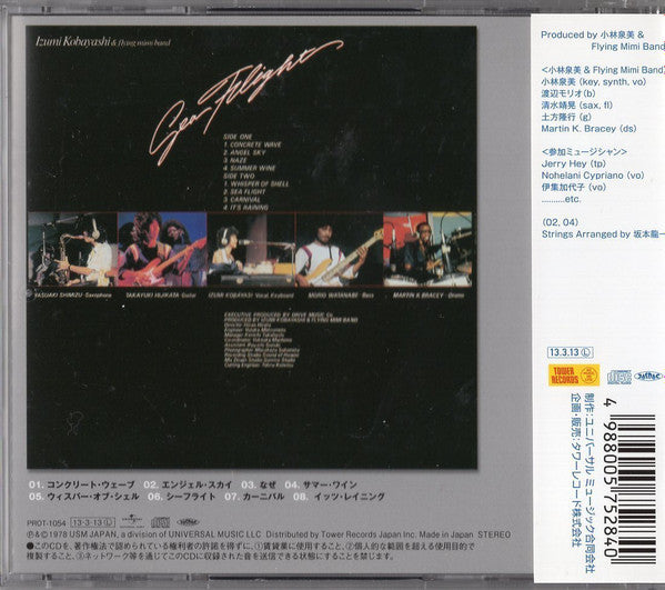 Izumi Kobayashi & Flying Mimi Band : Sea Flight (CD, Album, RE, RM)