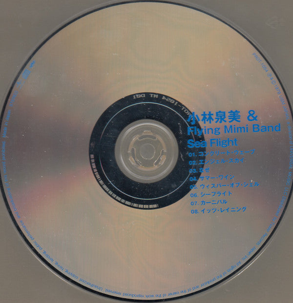 Izumi Kobayashi & Flying Mimi Band : Sea Flight (CD, Album, RE, RM)