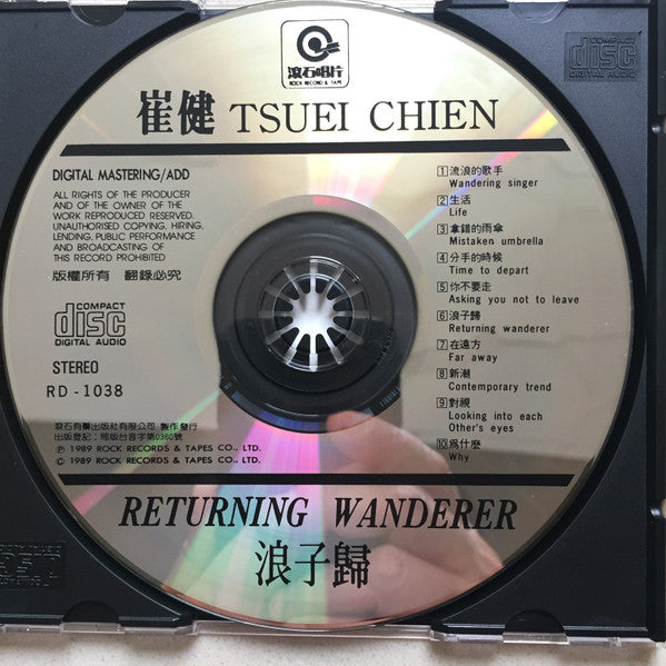 Cui Jian : 浪子歸 (CD, Album)