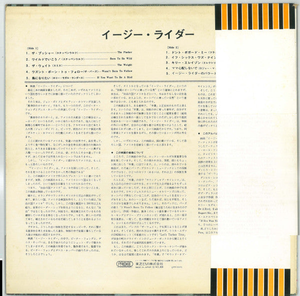 Various : Easy Rider - Songs As Performed In The Motion Picture (LP)
