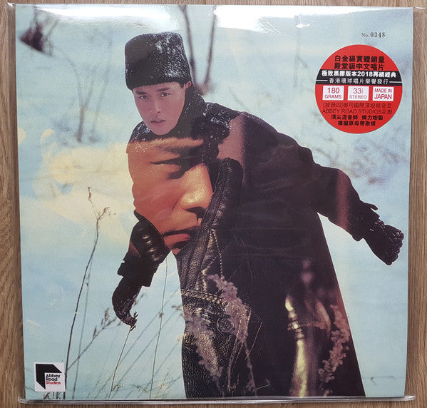 Leslie Cheung : Virgin Snow (LP, Album, Ltd, Num, RM)