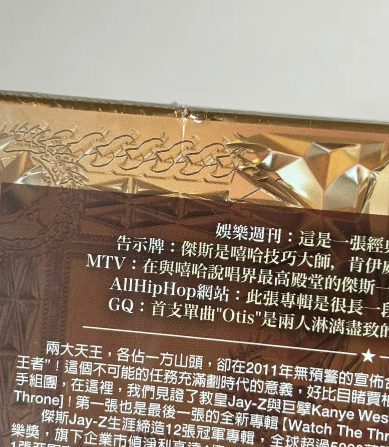 Kanye West Jay Z Watch The Throne Taiwan Edition