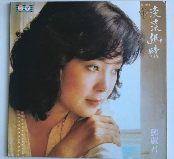 Teresa Teng : 淡淡幽情 (LP, Album, Dlx, Gat)