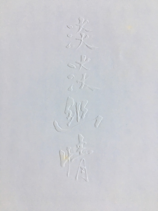 Teresa Teng : 淡淡幽情 (LP, Album, Dlx, Gat)