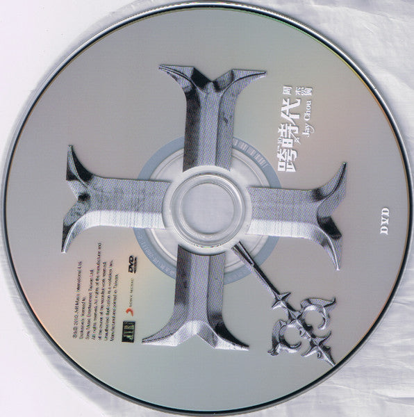 周杰倫* : 跨時代 (CD, Album, Ltd + DVD-V)