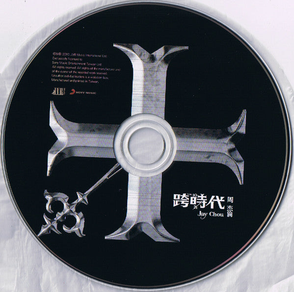 周杰倫* : 跨時代 (CD, Album, Ltd + DVD-V)