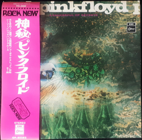 Pink Floyd : A Saucerful Of Secrets (LP, Album, RE)