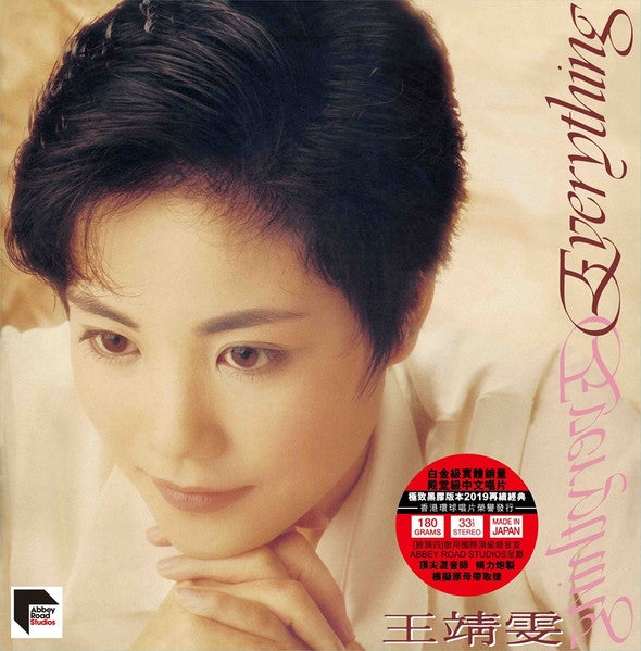 王靖雯* : Everything  (LP, Album, Ltd, Num, RE, RM)