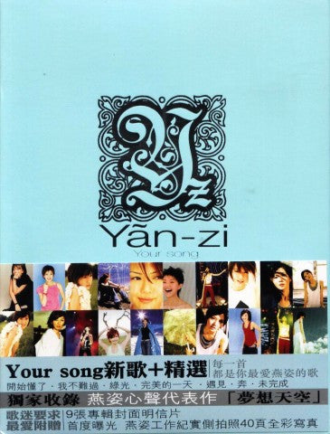 Stefanie Sun : Your Song 新歌+精選 (2xCD, Comp)