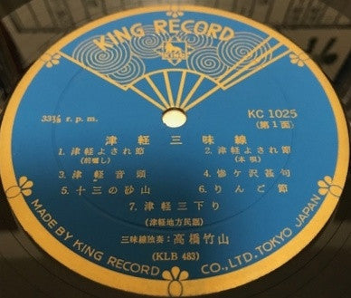 Takahashi Chikuzan : 津軽三味線 (LP, Album, Mono)