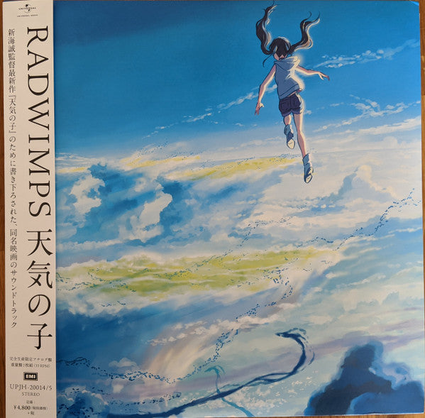 Radwimps : 天気の子 (2xLP, Album, Ltd)