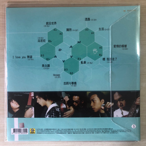 Mayday (14) : 第一張創作專輯 (LP, Album, Num, Pic, Gat)