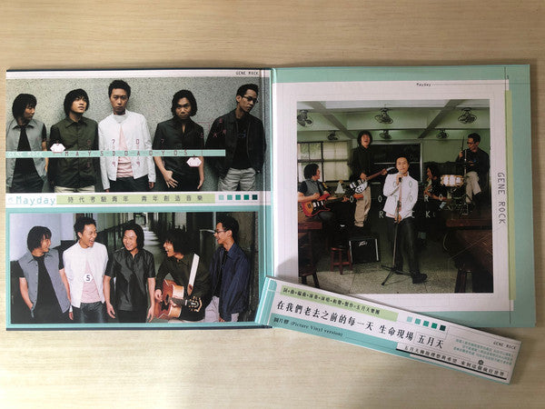 Mayday (14) : 第一張創作專輯 (LP, Album, Num, Pic, Gat)