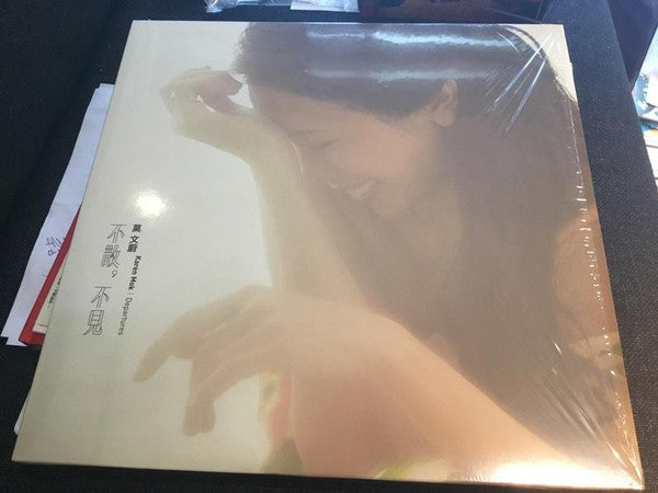 Karen Mok : 不散，不見 = Departures  (LP, Album)