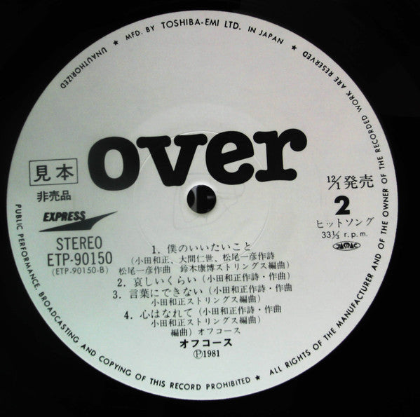 Off Course : Over (LP, Album, Promo)