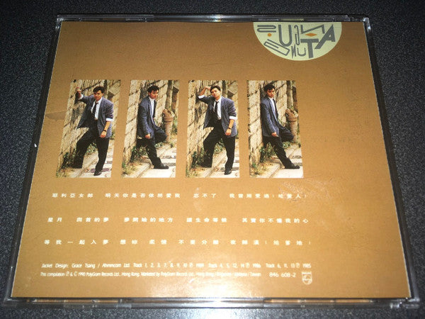 童安格 : 忘不了精選 (CD, Comp)