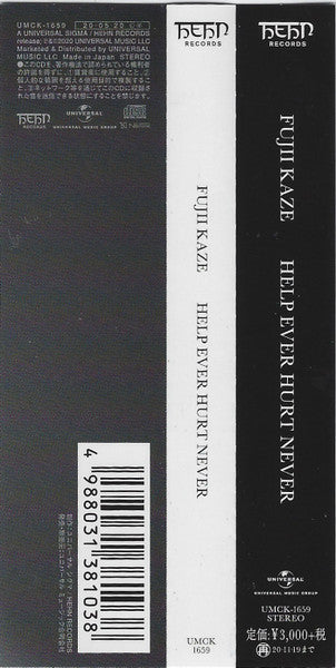 藤井風 : Help Ever Hurt Never (CD, Album)