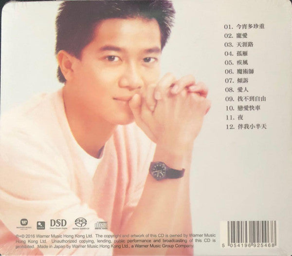 Danny Chan : 傾訴 (SACD, Album, RE)