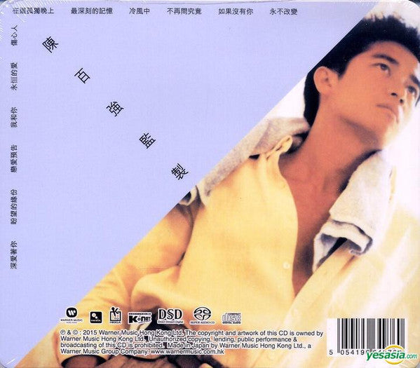 陳百強* : 深愛著你 (SACD, Album, RE, RM)