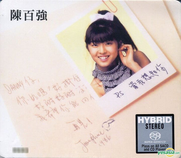 陳百強* : 當我想起你 (SACD, Album, RE)