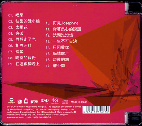 Danny Chan : Ultimate Sound Vol. II (SACD, Comp)