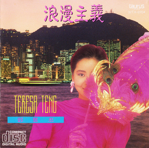 Teresa Teng : 浪漫主義 (CD, Album)