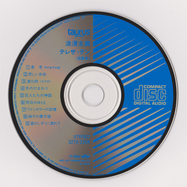 Teresa Teng : 浪漫主義 (CD, Album)
