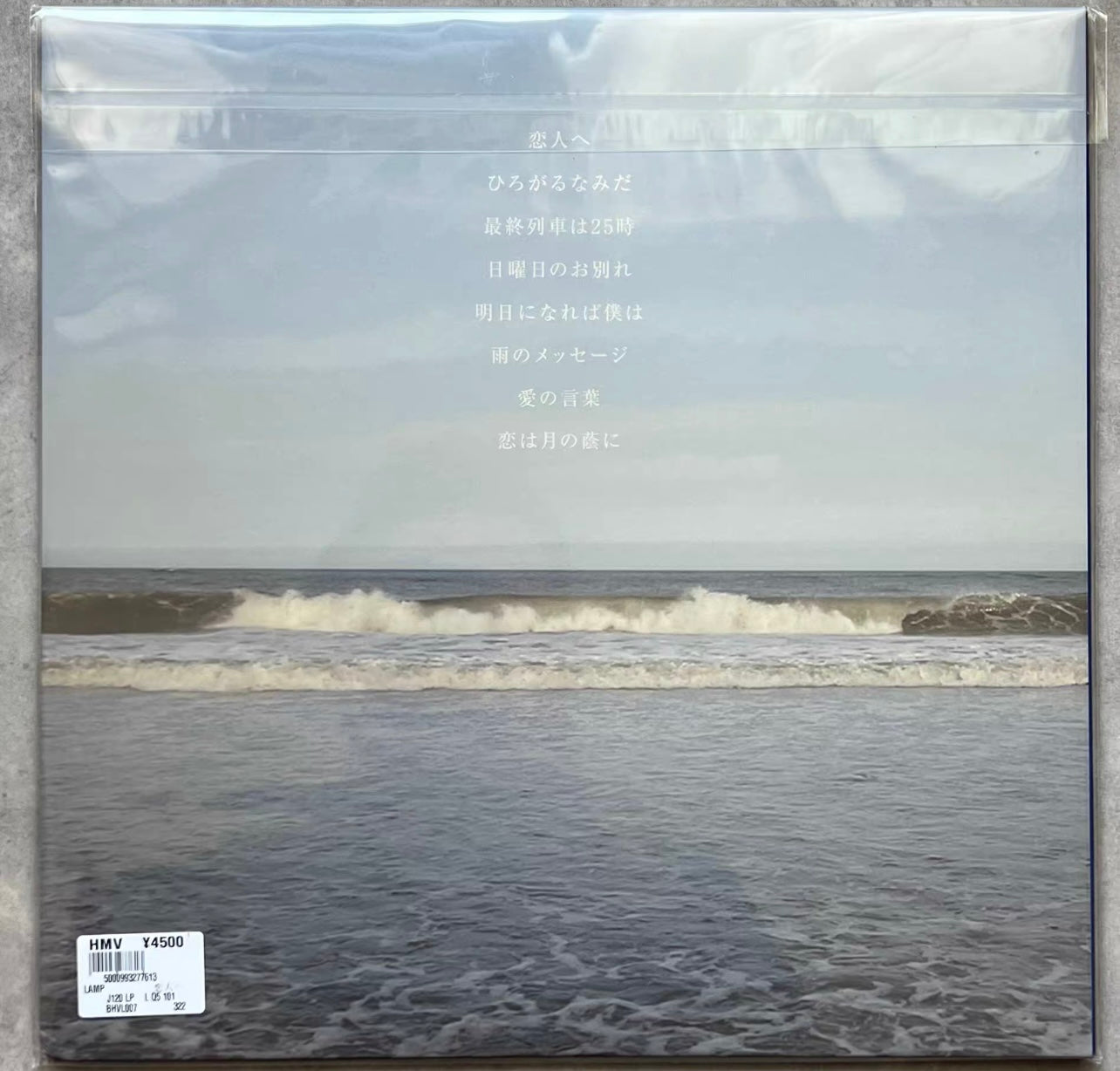 Lamp Koibito e 2025 Japan reissue black vinyl LP limited edition