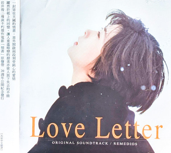 Remedios : Love Letter Original Soundtrack (CD, Album, RE)