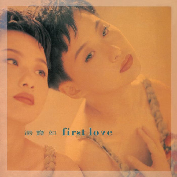 Karen Tong : First Love (LP, Album)